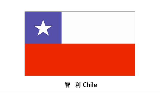 智利